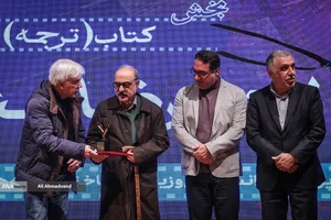 اختتامیه هشتمین دوره جایزه پژوهش سال سینمایی