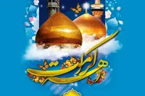 اعلام ویژه‌برنامه‌های تلویزیون در «دهه کرامت»