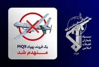 رهگیری و انهدام پنجاه و سومین پهپاد MQ-۹ ارتش تروریستی آمریکا