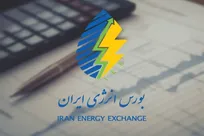 بورس انرژی باز است