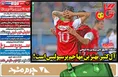 روزنامه های ورزشی