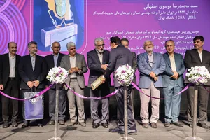 آیین افتتاحیه هشتمین نمایشگاه بین&zwnj;المللی فارمکس
