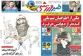 روزنامه های ورزشی