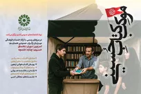 «موکب کتاب حسینی»، میزبان زائران اربعین در ۶ پایانه مرزی کشور