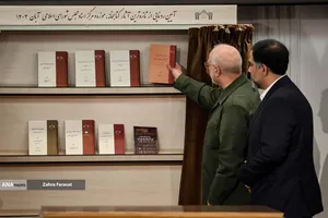 گرامیداشت روز کتاب و کتابخوانی و کتابداری