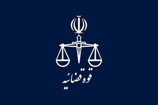 توقیف اموال ۵۱ نفر از خائنین به کشور در استان یزد
