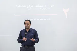 اختتامیه نخستین دوره مسابقه &laquo;مهندس شو&raquo; دانشگاه آزاد اسلامی