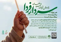 آغاز به کار پویش سردار فردا/ مردم در خیابان برای تربیت سرداران آینده عهد و پیمان می‌بندند