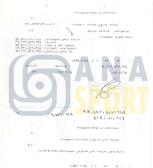اسناد پرسپولیس