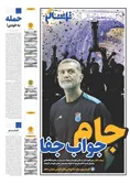 روزنامه های ورزشی