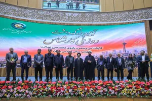 آیین بزرگداشت روز ملی کارشناس رسمی دادگستری