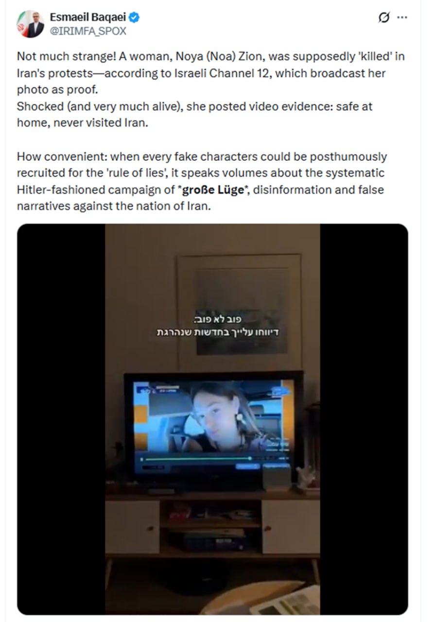 رسوا شدن کارزار دروغ پردازی اسرائیل/ زندهشدن «کشته شده» اعتراضات در ایران رسوا شدن کارزار دروغ پردازی اسرائیل/ زندهشدن «کشته شده» اعتراضات در ایران