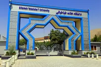 اعلام زمان حذف و اضافه دانشگاه علامه طباطبائی