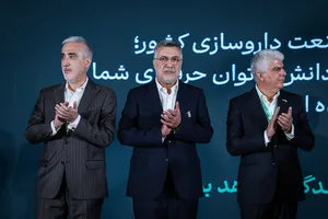  آیین افتتاحیه یازدهمین نمایشگاه بین&zwnj;المللی &laquo;ایران&zwnj;فارما&raquo;