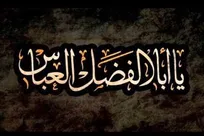 داستان عباس(ع)؛ وقتی حتی آب هم شرمنده شد/ بی‌عباس، حتی فرات هم بی‌طراوت است