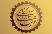 عوامل موثر بر رشد سرمایه‌گذاری بخش خصوصی در ایران