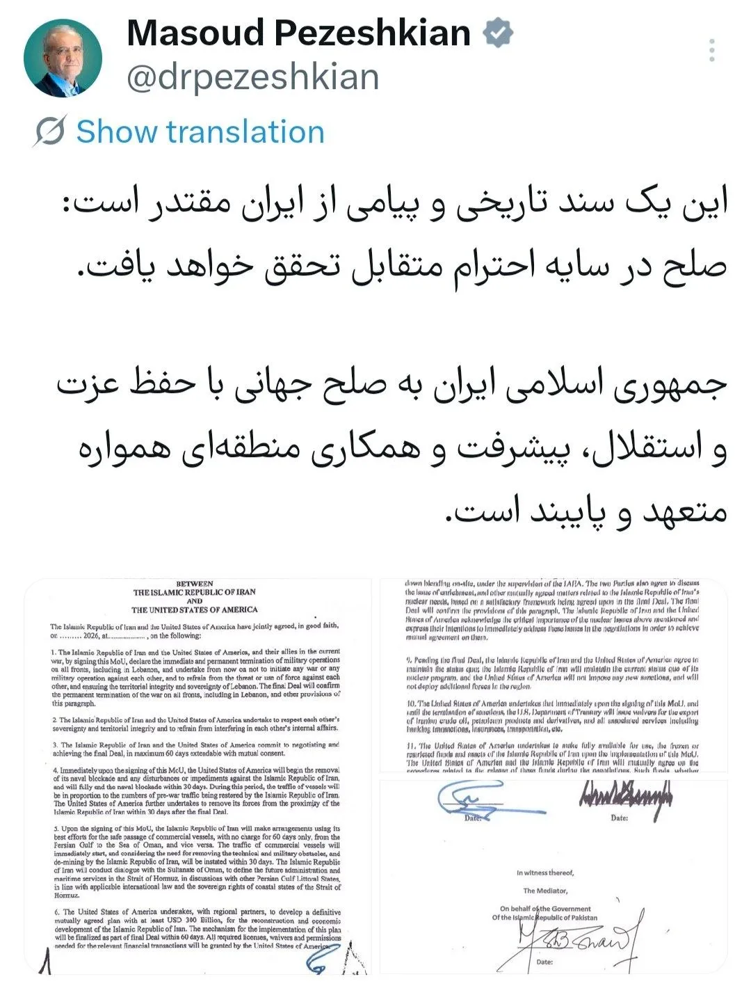 پزشکیان پزشکیان
