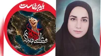 تقدیم به امام شهید