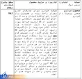 محصولات و شرکت های فناور مستقر در دانشگاه آزاد اسلامی واحد دماوند