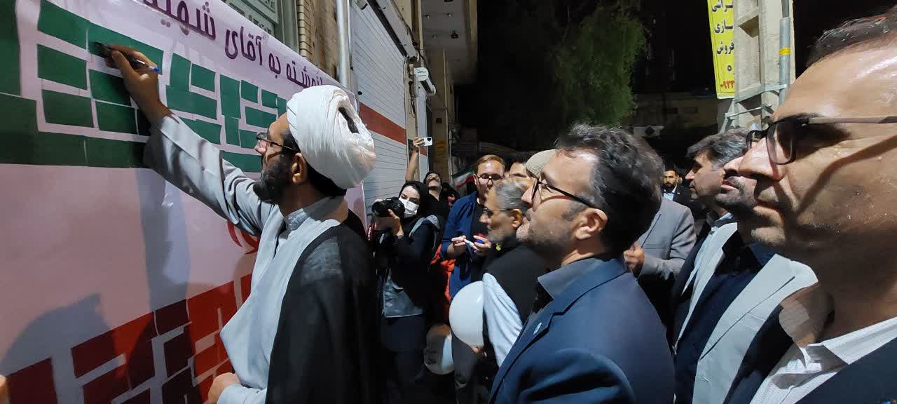 میدان‌داری متفاوت دانشگاه آزاد اسلامی نجف‌آباد در پنجاه و یکمین بعثت مردم