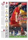 روزنامه های ورزشی