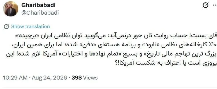 توئیت