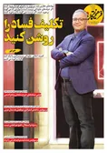روزنامه های ورزشی