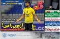 روزنامه های ورزشی