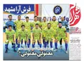 روزنامه های ورزشی