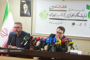 نشست خبری هفتمین نمایشگاه مجازی کتاب تهران