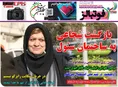 روزنامه های ورزشی