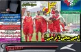 روزنامه های ورزشی
