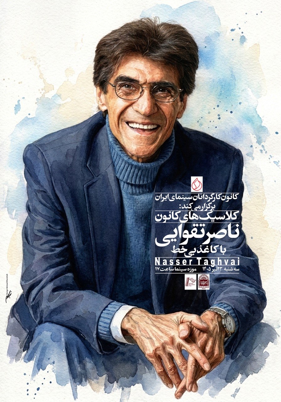 نمایش نسخه مرمت‌شده «کاغذ بی خط» در موزه سینمای ایران