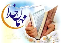 روزه خالص‌ترین عبادت و سازنده اراده پنهان انسان است