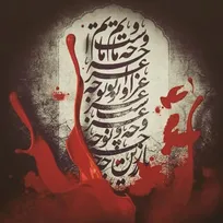 برگ‌ريز باغ زهرا و شكوفه‌بيز شجره طوبیٰ