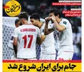 روزنامه های ورزشی