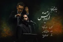 انتشار پوئم‌سمفونی «ابر و آتش» به یاد آزادگان شهید