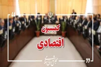 تاکید مجلس بر افزایش اعتبار کالا برگ الکترونیک و ارائه تسهیلات به کارخانجات آسیب دیدیده