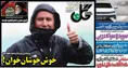 روزنامه های ورزشی