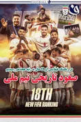 روزنامه های ورزشی
