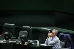 صحن علنی مجلس - ۴ آذر