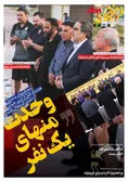 روزنامه های ورزشی