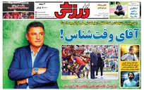 روزنامه‌های ورزشی سه شنبه ۳۰ تیر ۱۴۰۵