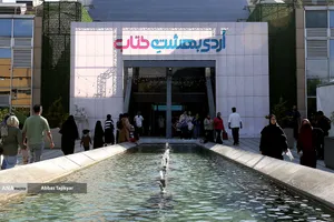 هفتمین نمایشگاه کتاب تهران