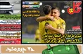 روزنامه های ورزشی