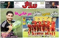 روزنامه های ورزشی