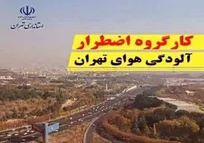 مدارس و دانشگاه‌ها در تهران ۹ و ۱۰ آذر مجازی شد/ فعالیت ادارات دولتی با یک‌سوم نیرو