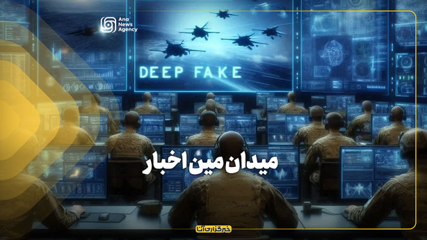 میدان مین اخبار