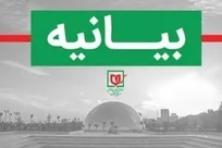 بیانیه موزه ملی انقلاب اسلامی و دفاع مقدس به مناسبت سالروز تأسیس سپاه پاسداران انقلاب اسلامی منتشر شد
