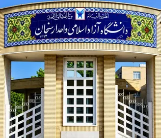 کسب رتبه برتر مرکز مشاوره و روان‌شناختی امین دانشگاه آزاد اسلامی ارسنجان